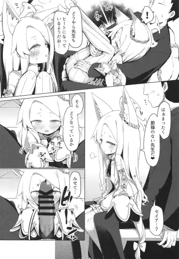 [Razy] Hatsujou Seia de sumanai Fhentai - Page 14