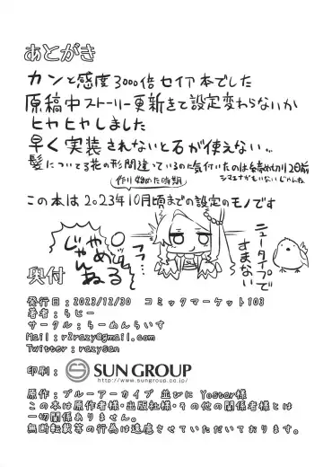 [Razy] Hatsujou Seia de sumanai Fhentai - Page 26