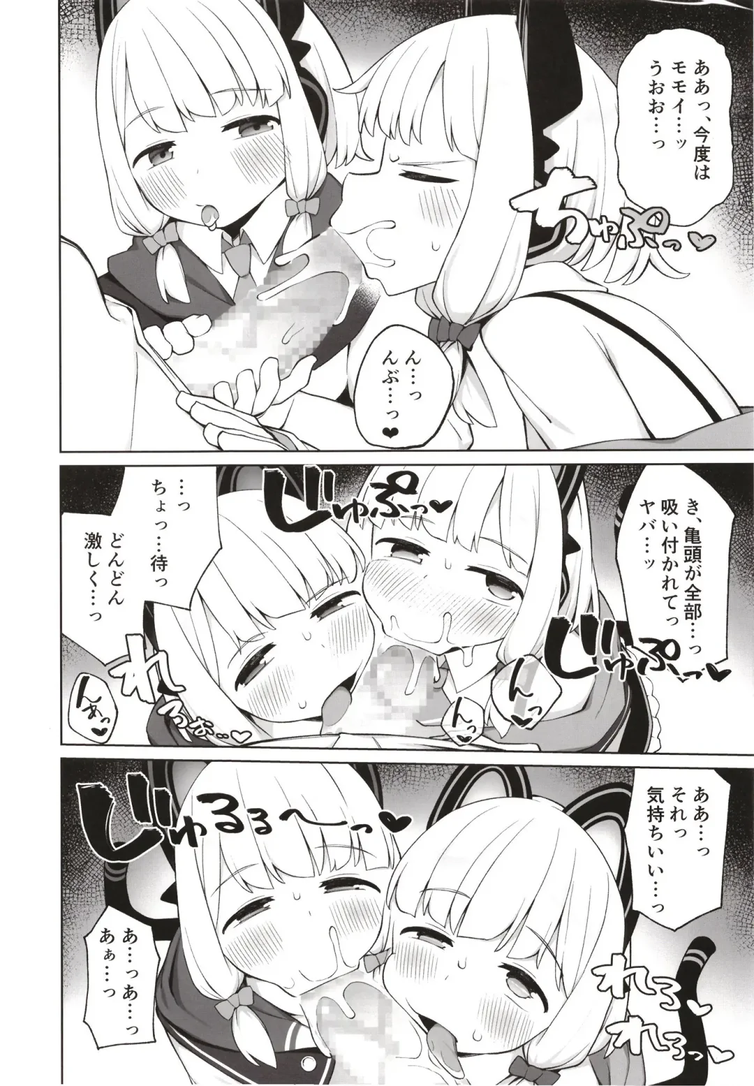 [Kawayoi] Tandeki suru nijuusou Fhentai - Page 10