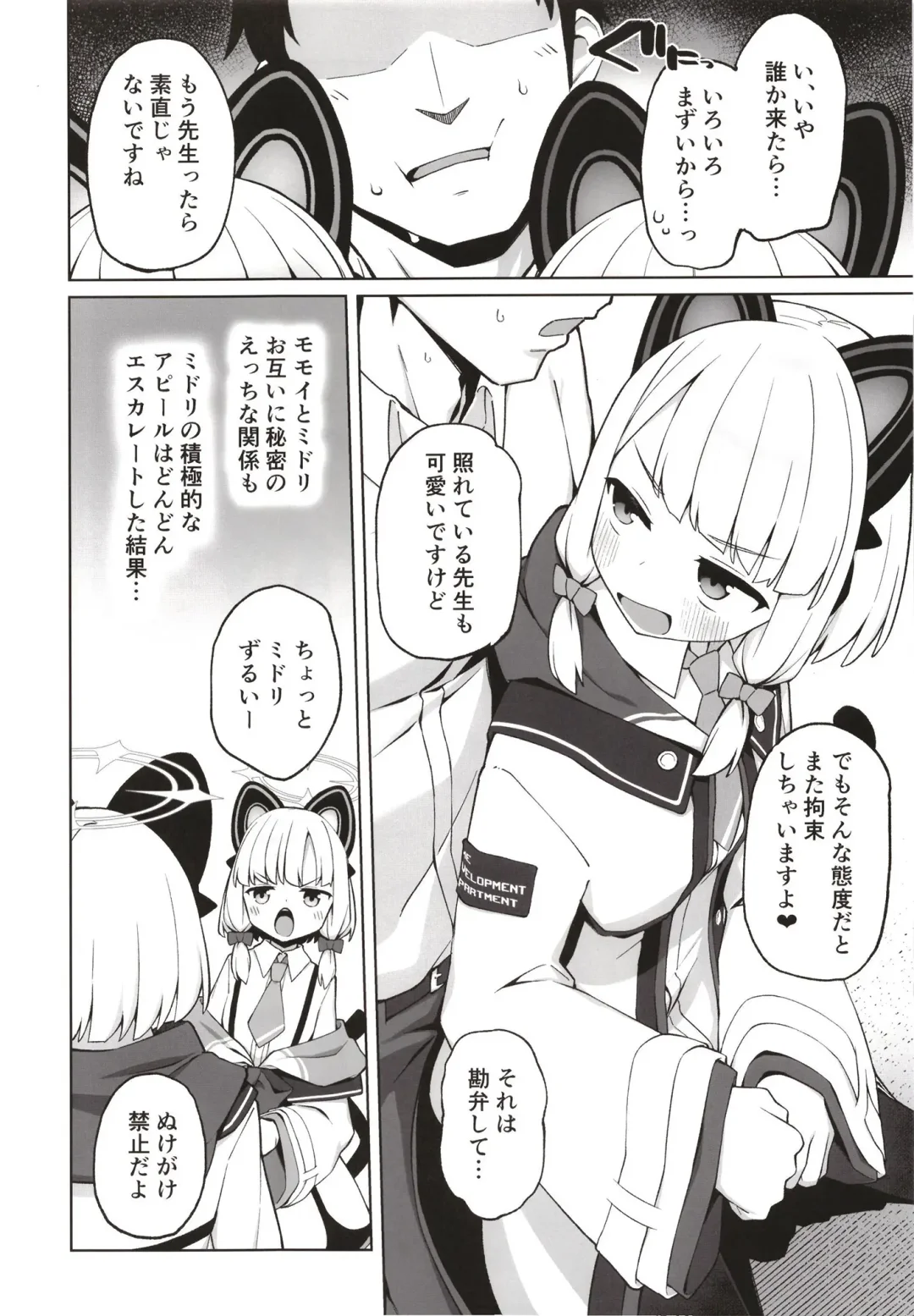 [Kawayoi] Tandeki suru nijuusou Fhentai - Page 4