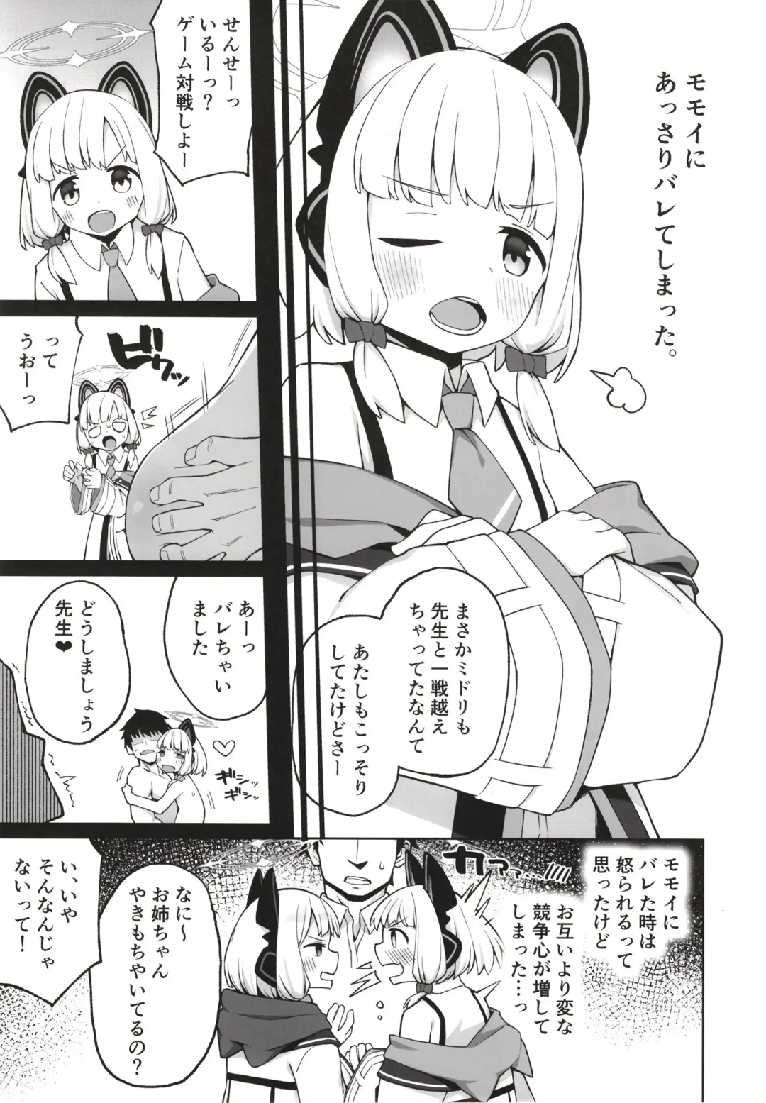 [Kawayoi] Tandeki suru nijuusou Fhentai - Page 5