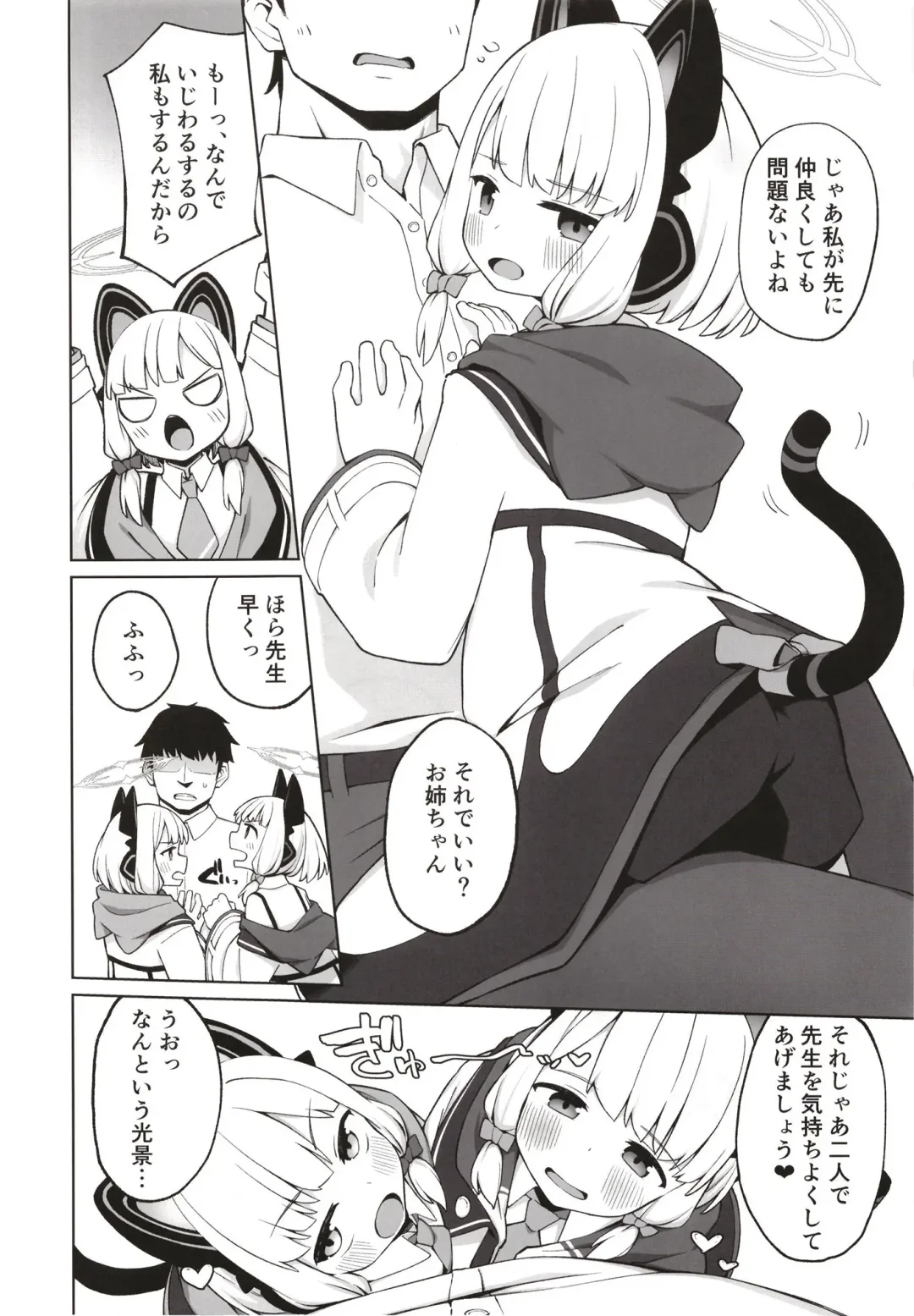 [Kawayoi] Tandeki suru nijuusou Fhentai - Page 6