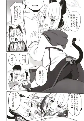 [Kawayoi] Tandeki suru nijuusou Fhentai - Page 6