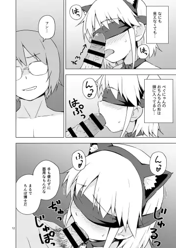 [Mashita] Josou Shounen Nyannyan Shibari! Fhentai - Page 11