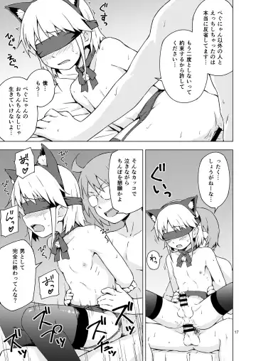 [Mashita] Josou Shounen Nyannyan Shibari! Fhentai - Page 16