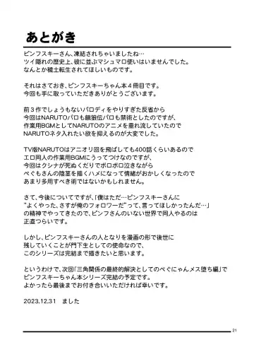 [Mashita] Josou Shounen Nyannyan Shibari! Fhentai - Page 20