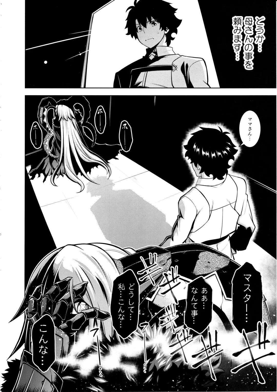 [Tanabe] La faux -Ryuurin Seibou- Fhentai - Page 3