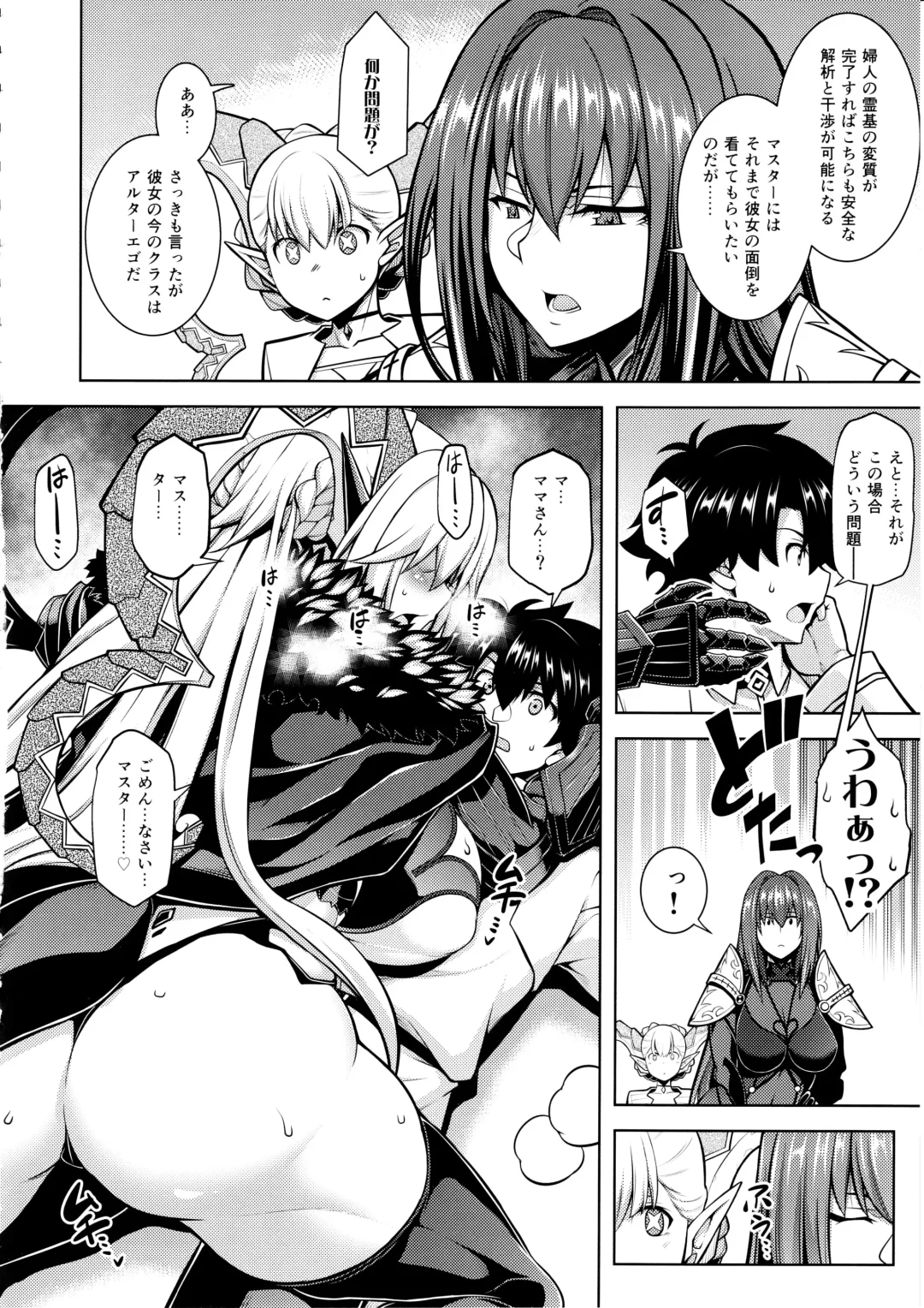 [Tanabe] La faux -Ryuurin Seibou- Fhentai - Page 7