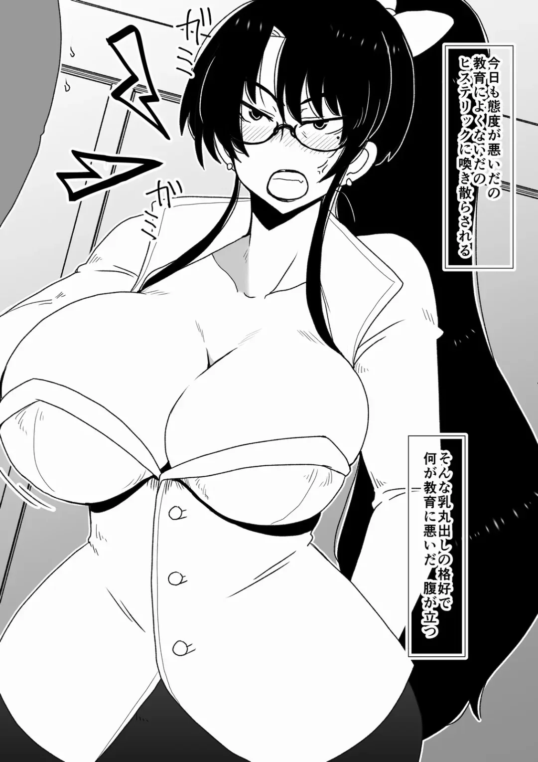 [Hroz] Babaareipu Soushuuhen 1 | Old Lady Rape Collection 1 Fhentai - Page 16