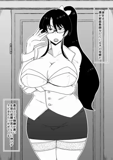 [Hroz] Babaareipu Soushuuhen 1 | Old Lady Rape Collection 1 Fhentai - Page 15