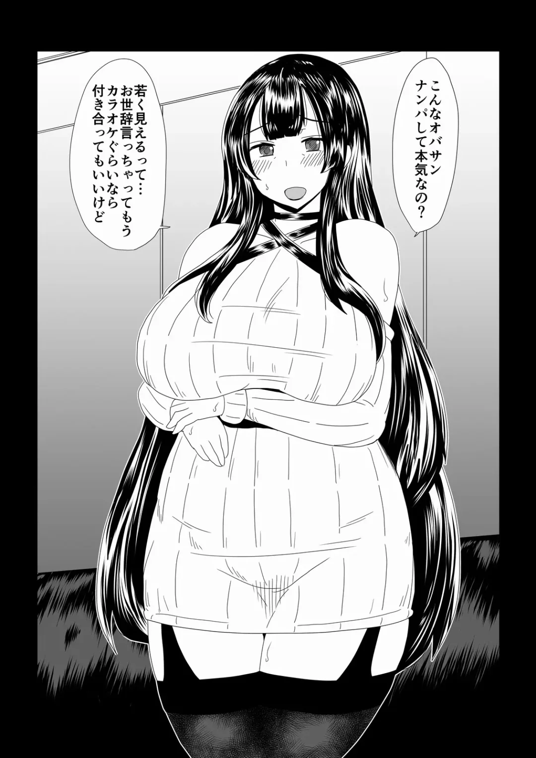 [Hroz] Babaareipu Soushuuhen 2 | Old Lady Rape Collection 2 Fhentai - Page 15