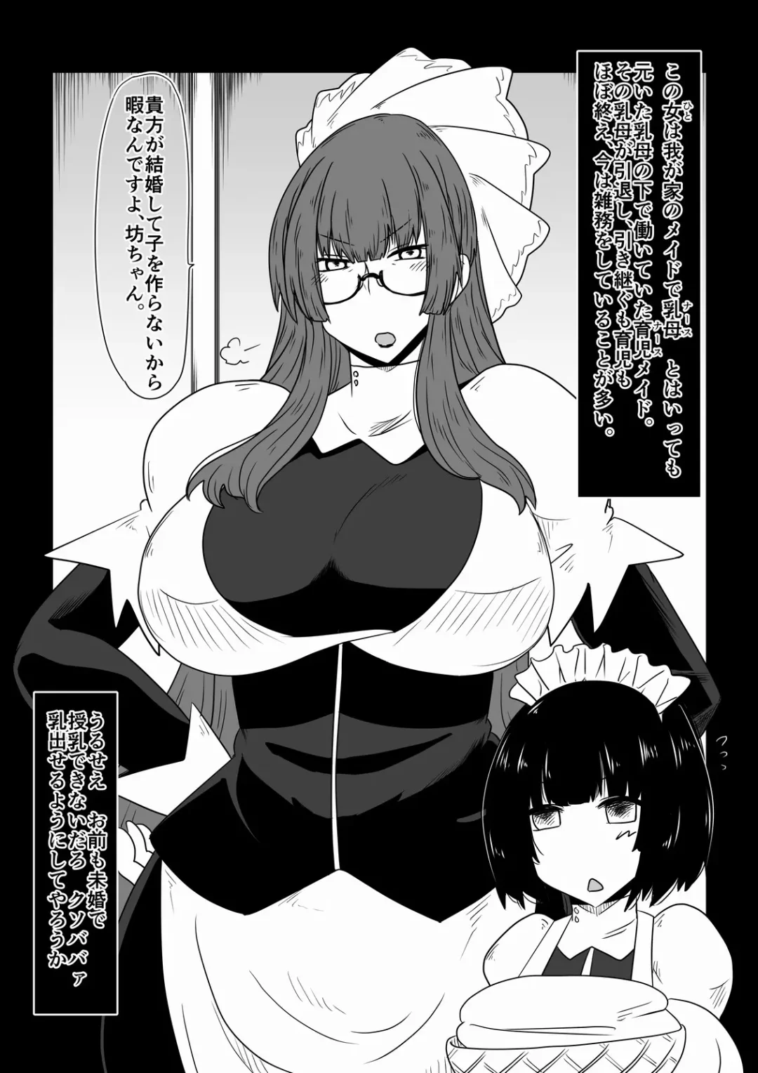 [Hroz] Babaareipu Soushuuhen 4 | Old Lady Rape Collection 4 Fhentai - Page 2