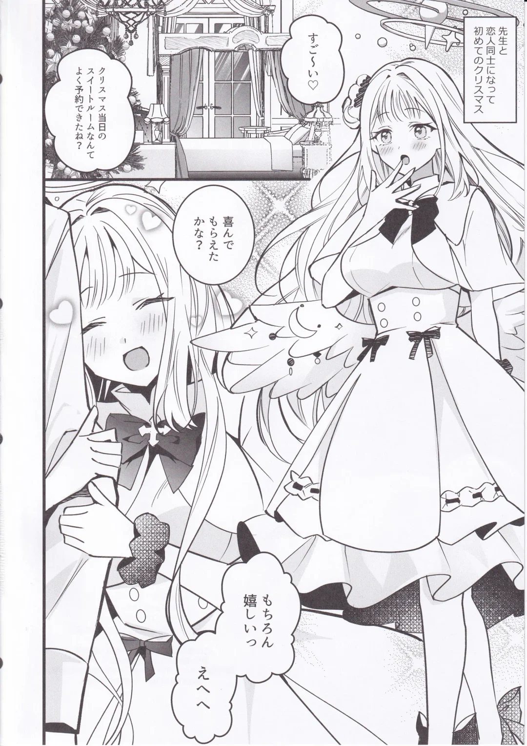 [Sechi] Seiya Junai Shinken Kousai Konzen Koushou Hon Fhentai - Page 3