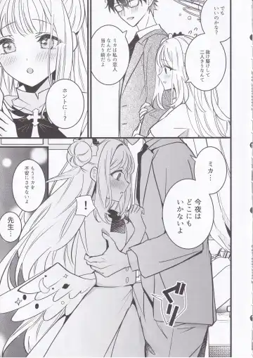 [Sechi] Seiya Junai Shinken Kousai Konzen Koushou Hon Fhentai - Page 4