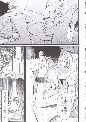 [Sechi] Seiya Junai Shinken Kousai Konzen Koushou Hon Fhentai - Page 6