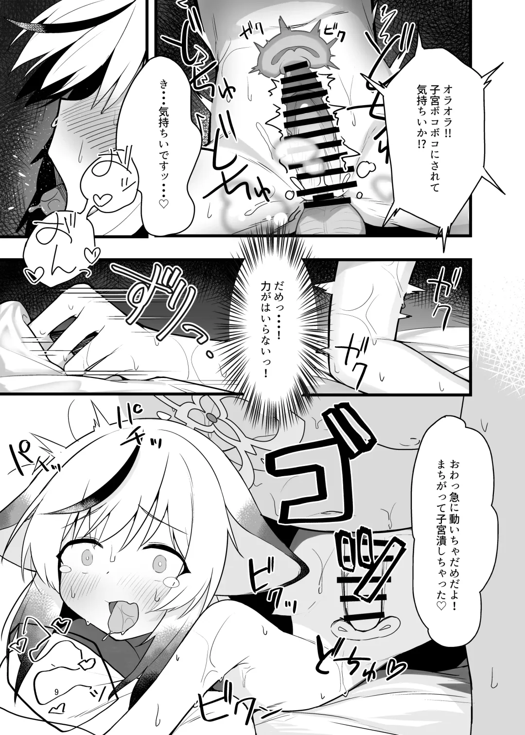 [Terukuzu] Kokona-chan Dosukebe Book Fhentai - Page 8
