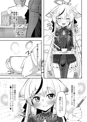 [Terukuzu] Kokona-chan Dosukebe Book Fhentai - Page 2