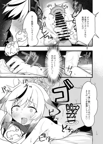 [Terukuzu] Kokona-chan Dosukebe Book Fhentai - Page 8