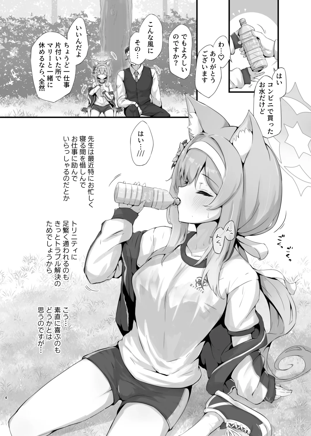 [Nukui Lususu] Mari Sui Fhentai - Page 4