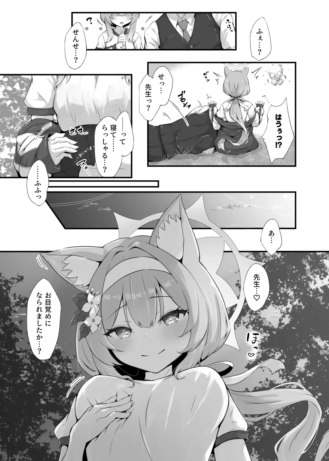 [Nukui Lususu] Mari Sui Fhentai - Page 5