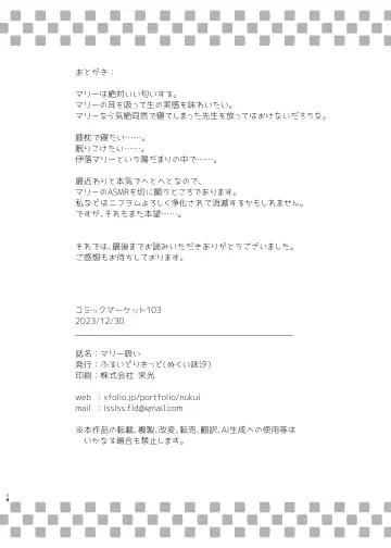 [Nukui Lususu] Mari Sui Fhentai - Page 18