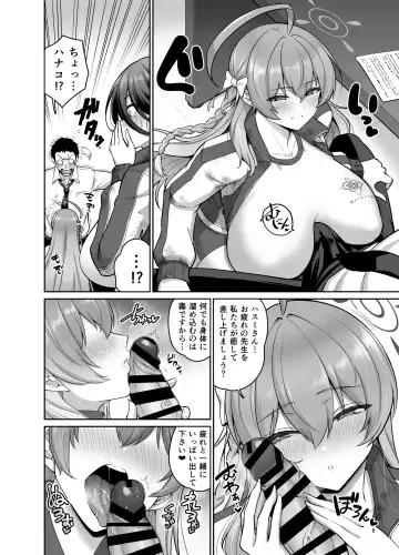 [Kanno Takanori] Chichi no Ongaeshi Fhentai - Page 5