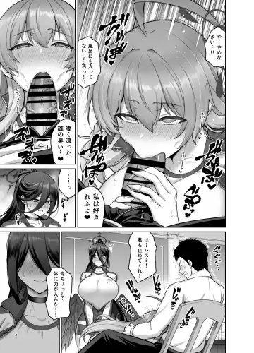 [Kanno Takanori] Chichi no Ongaeshi Fhentai - Page 6