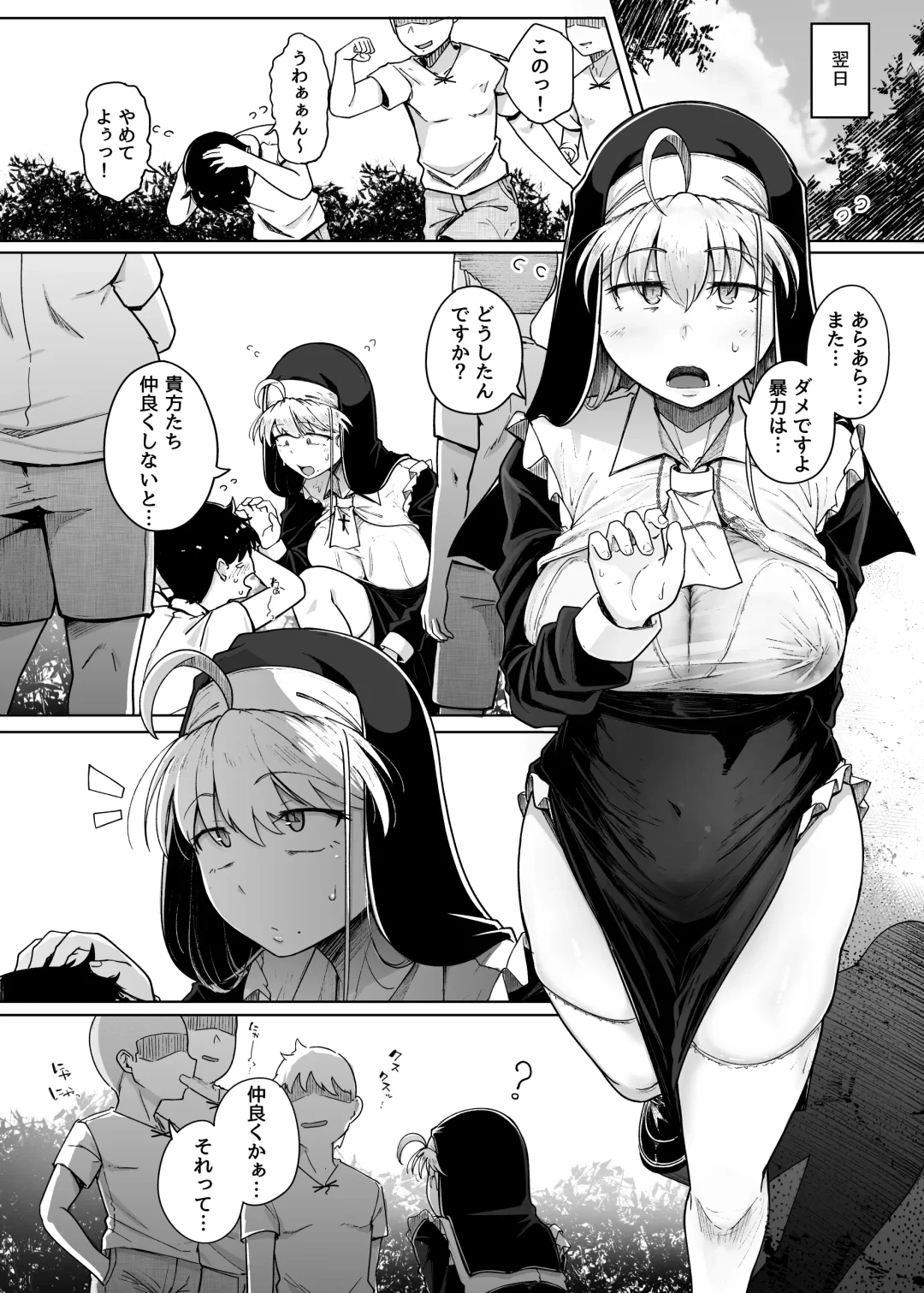[Flanvia] Zange Ana 3 Fhentai - Page 16