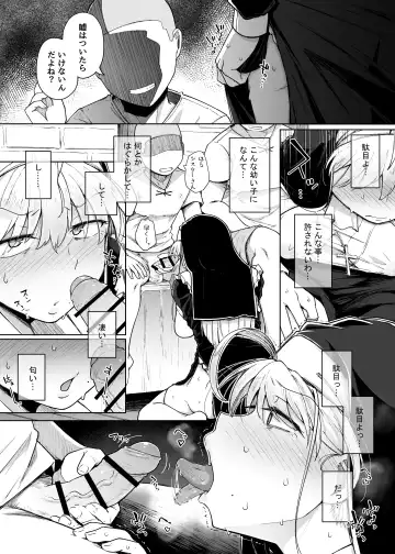 [Flanvia] Zange Ana 3 Fhentai - Page 20