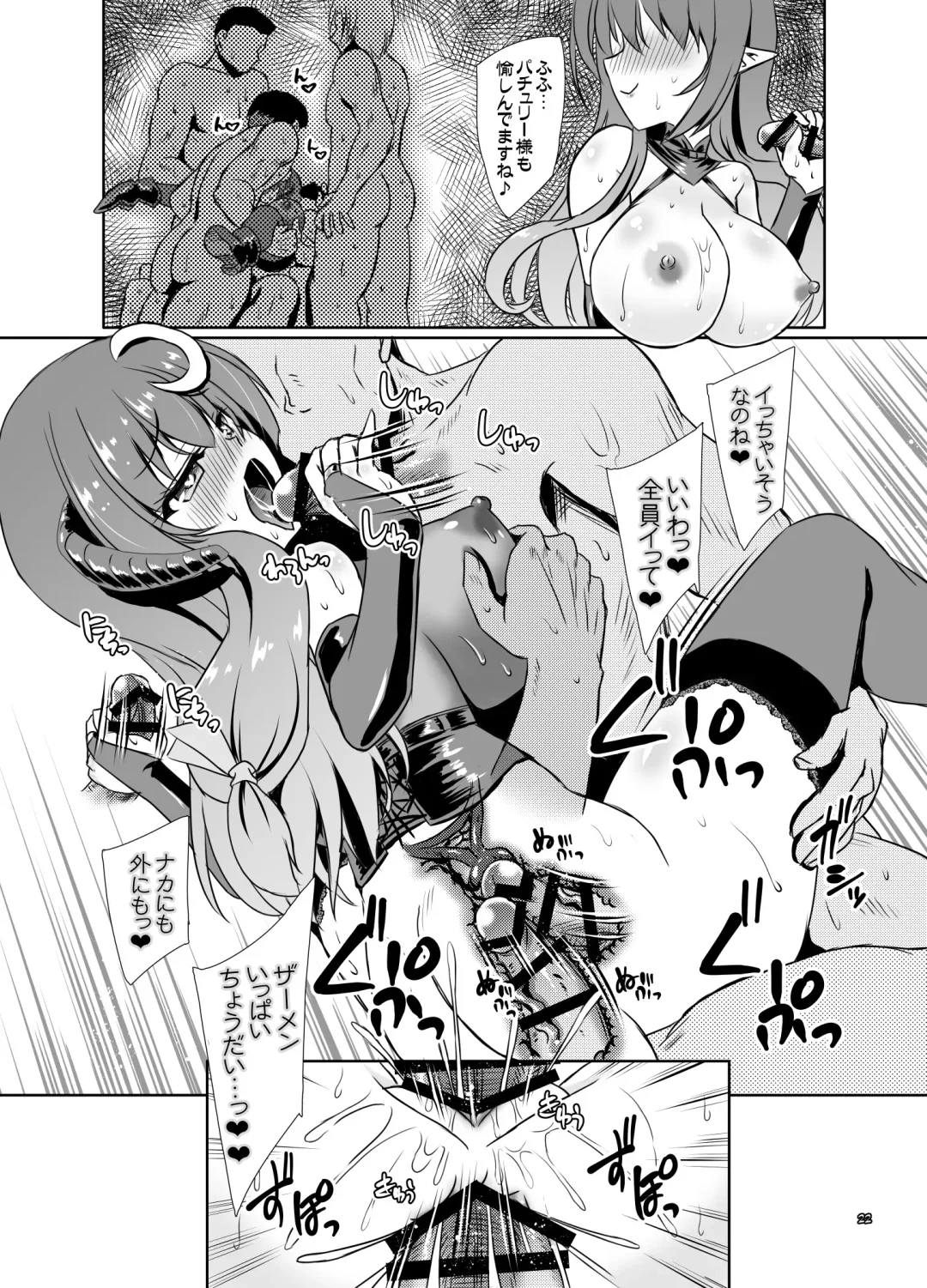 [Yamu] Succubus Koumakan part III Fhentai - Page 22
