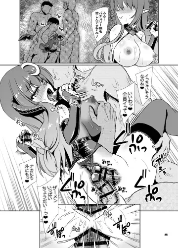 [Yamu] Succubus Koumakan part III Fhentai - Page 22
