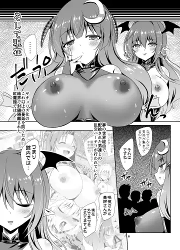 [Yamu] Succubus Koumakan part III Fhentai - Page 7