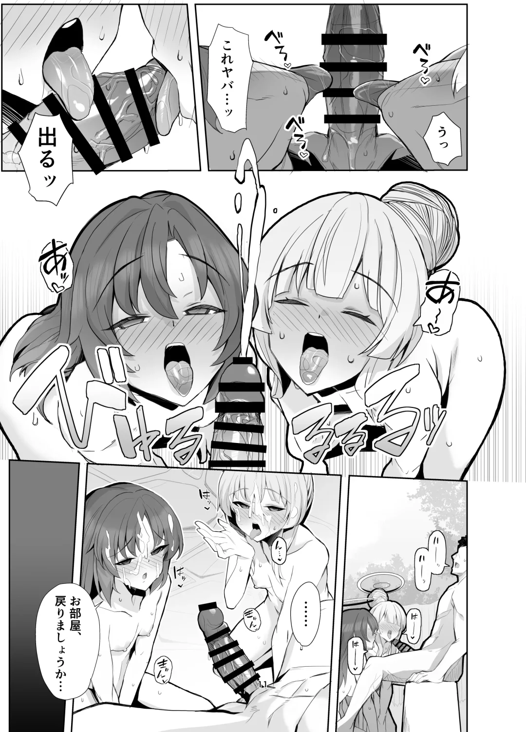 [Momonosuke] Seminar Yukemuri Ianryokou Fhentai - Page 10