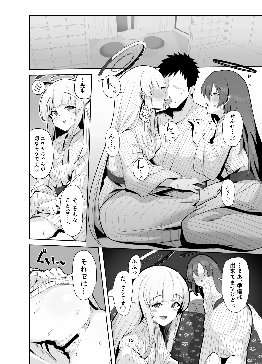 [Momonosuke] Seminar Yukemuri Ianryokou Fhentai - Page 11