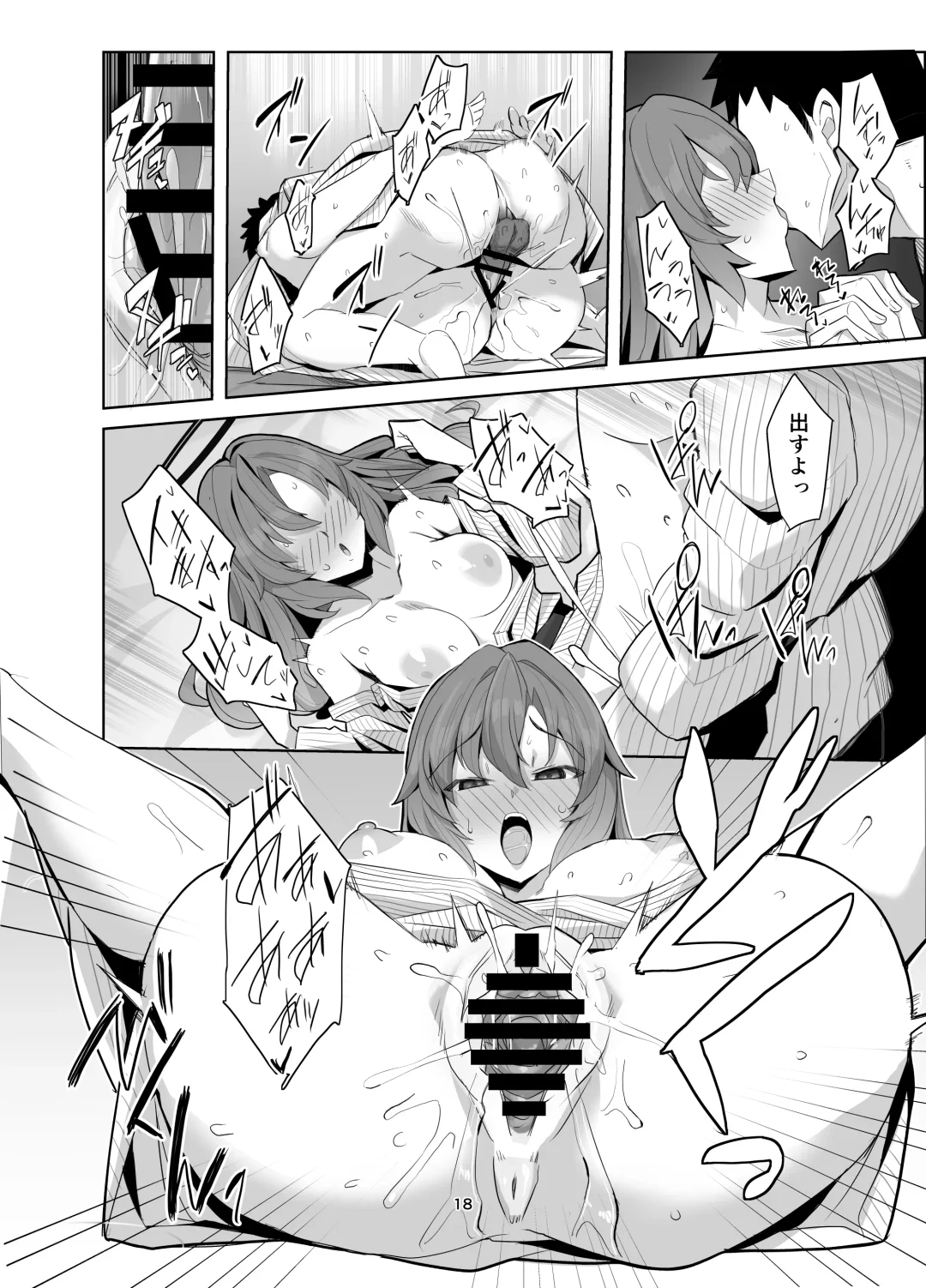 [Momonosuke] Seminar Yukemuri Ianryokou Fhentai - Page 17