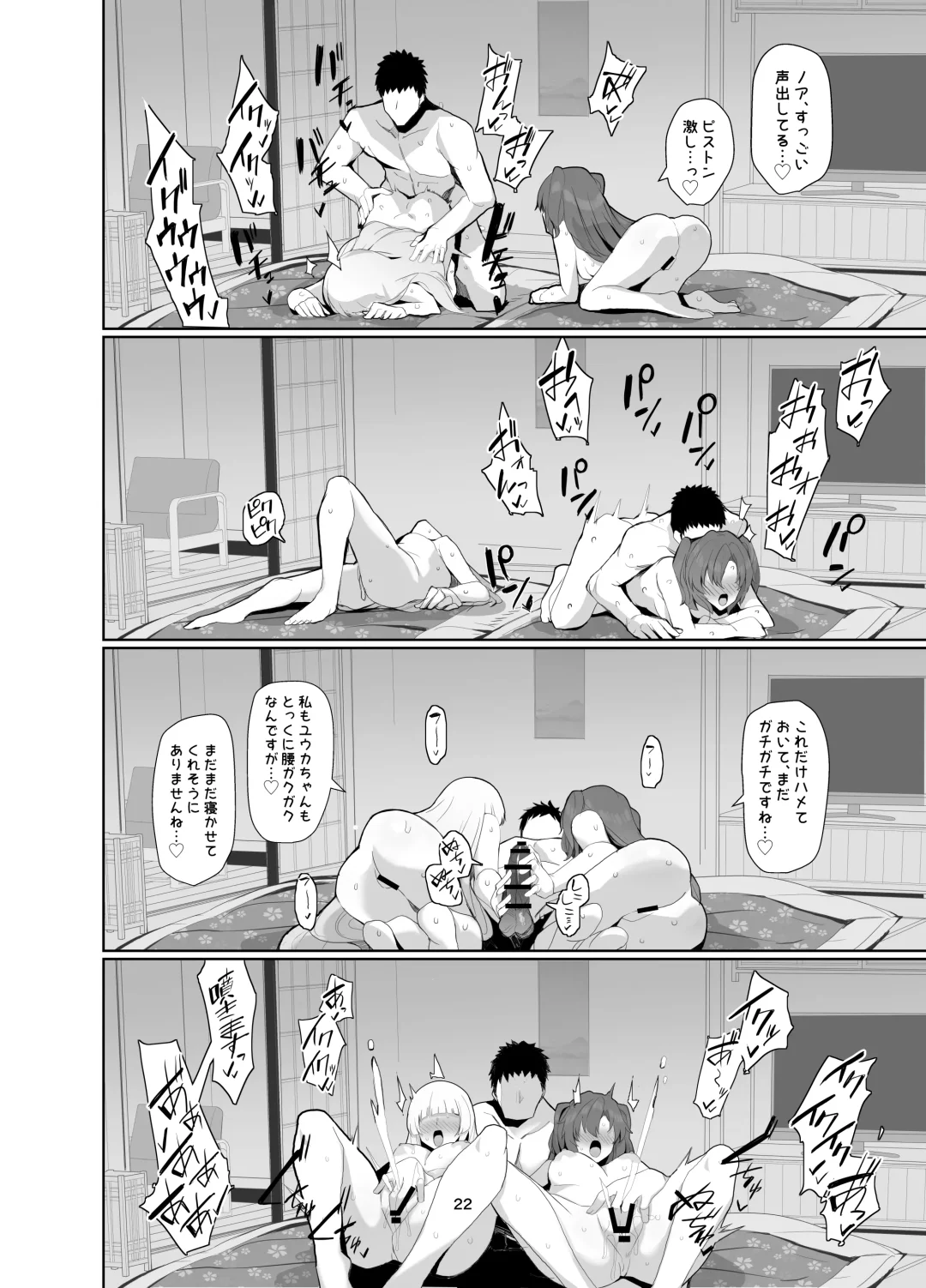 [Momonosuke] Seminar Yukemuri Ianryokou Fhentai - Page 21