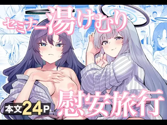 [Momonosuke] Seminar Yukemuri Ianryokou Fhentai - Page 28