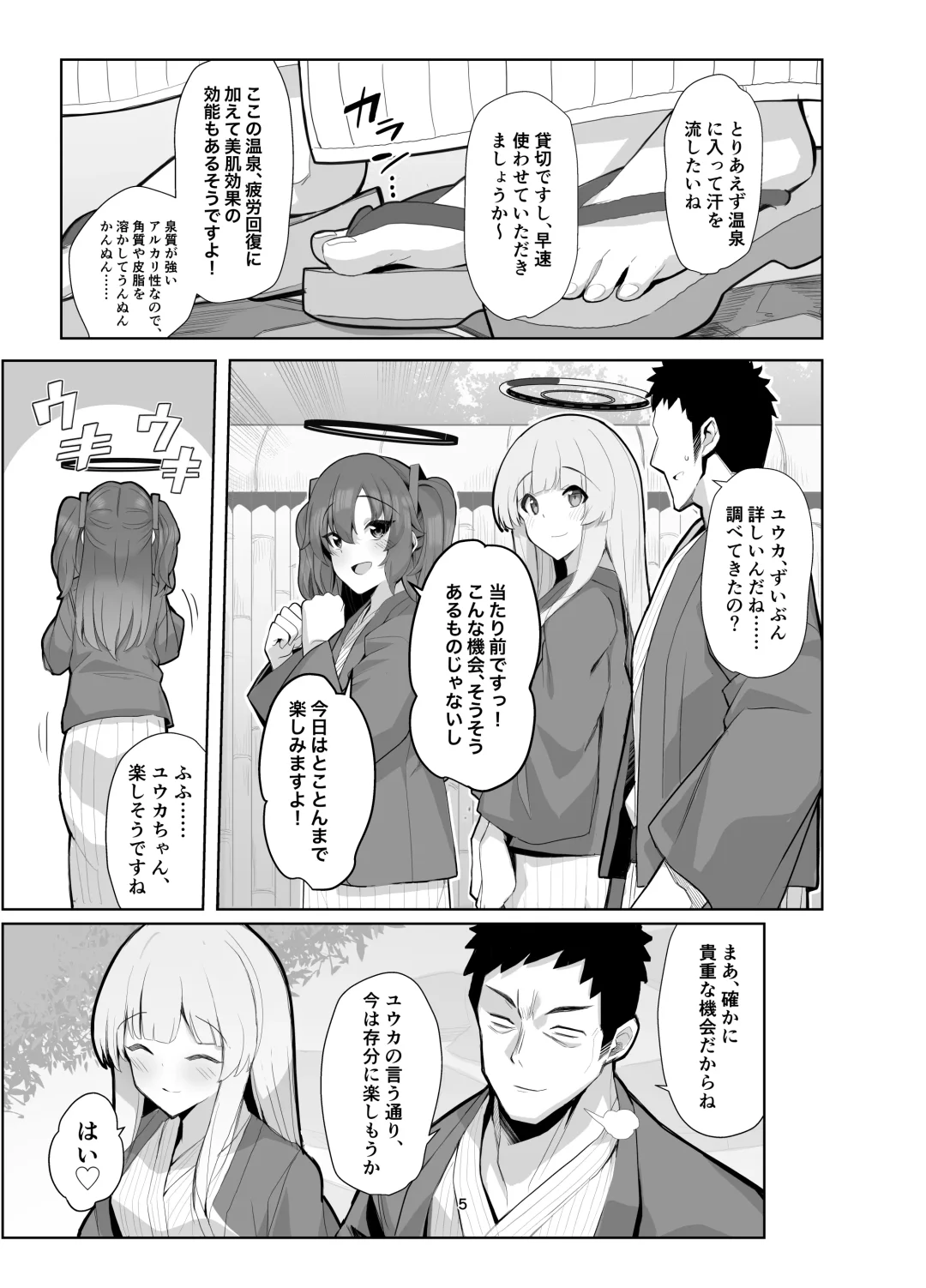 [Momonosuke] Seminar Yukemuri Ianryokou Fhentai - Page 4