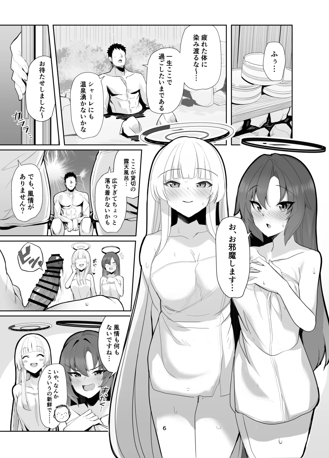 [Momonosuke] Seminar Yukemuri Ianryokou Fhentai - Page 5