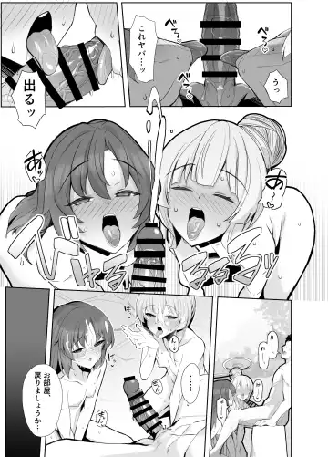 [Momonosuke] Seminar Yukemuri Ianryokou Fhentai - Page 10