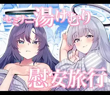 [Momonosuke] Seminar Yukemuri Ianryokou Fhentai - Page 27