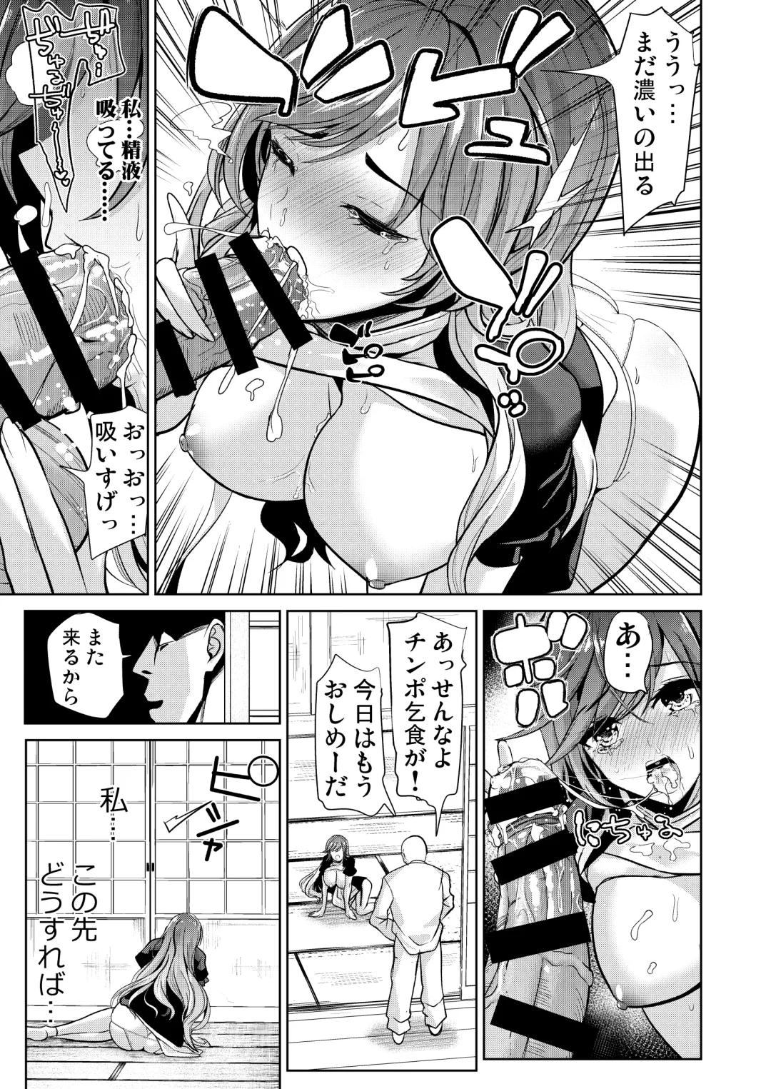 [Haitokukan] Touhou Saimin 5 Anji Niyotte Dankon Chuudoku ni Saserareta Hijiri Byakuren Fhentai - Page 10