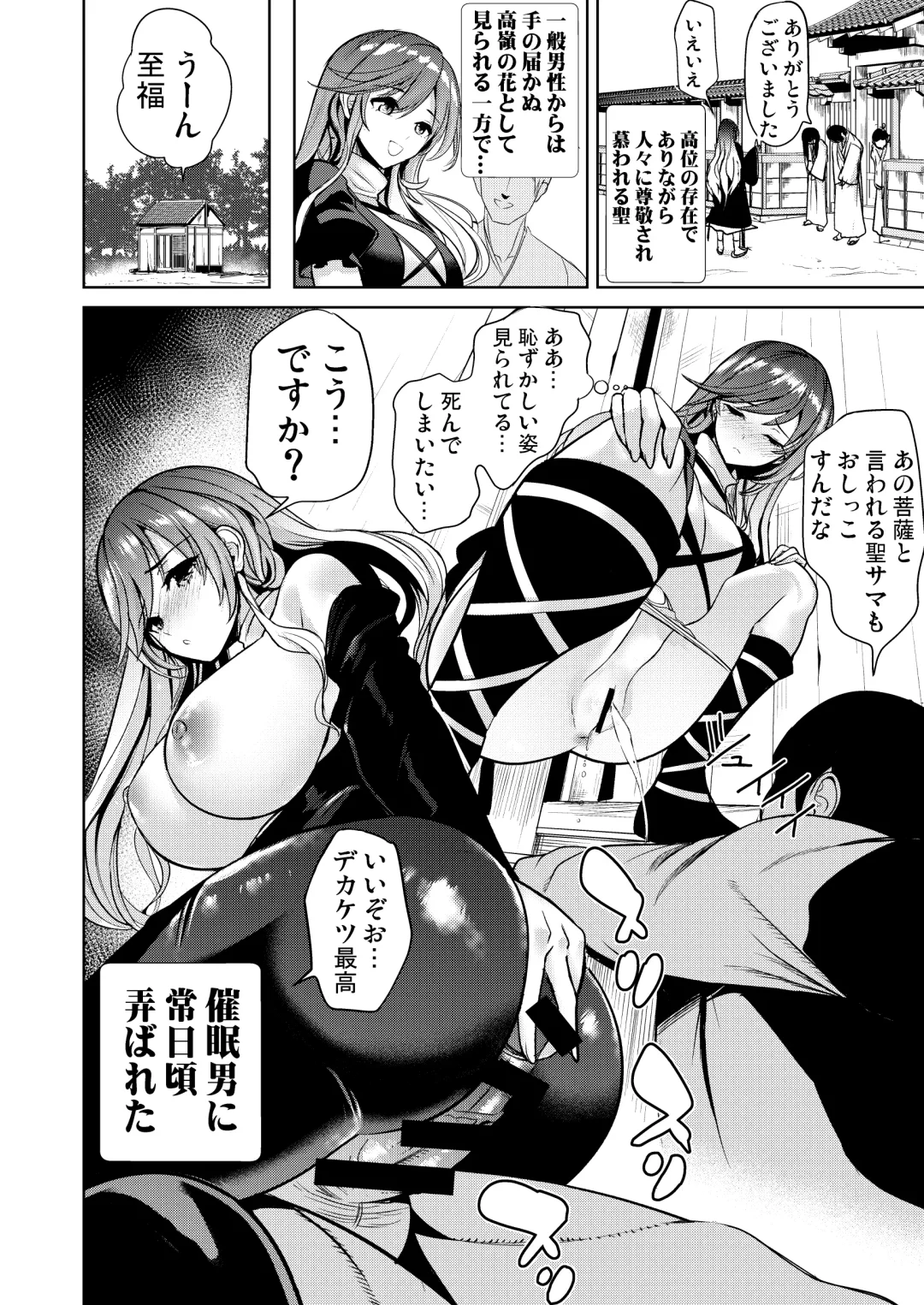 [Haitokukan] Touhou Saimin 5 Anji Niyotte Dankon Chuudoku ni Saserareta Hijiri Byakuren Fhentai - Page 19