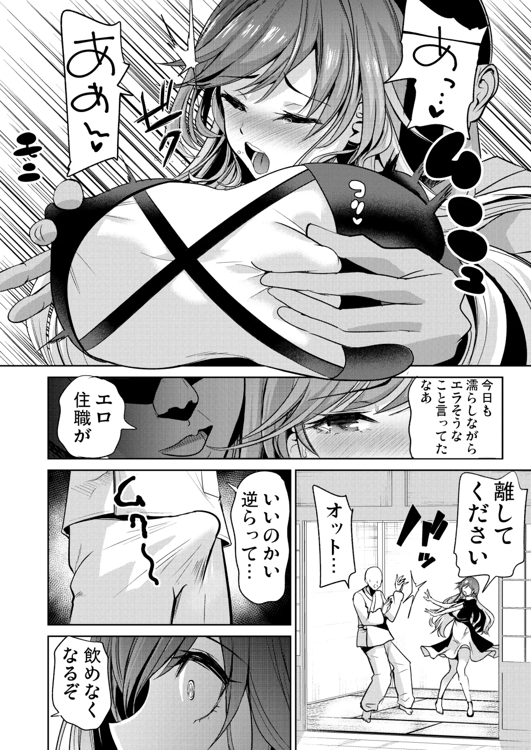 [Haitokukan] Touhou Saimin 5 Anji Niyotte Dankon Chuudoku ni Saserareta Hijiri Byakuren Fhentai - Page 3