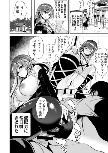 [Haitokukan] Touhou Saimin 5 Anji Niyotte Dankon Chuudoku ni Saserareta Hijiri Byakuren Fhentai - Page 19