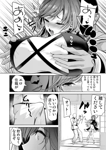 [Haitokukan] Touhou Saimin 5 Anji Niyotte Dankon Chuudoku ni Saserareta Hijiri Byakuren Fhentai - Page 3