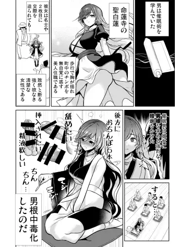 [Haitokukan] Touhou Saimin 5 Anji Niyotte Dankon Chuudoku ni Saserareta Hijiri Byakuren Fhentai - Page 5