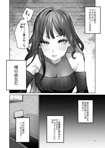 [Ushio Kiyoshi] Takabisha Kanojo no Shitsukekata Fhentai - Page 4