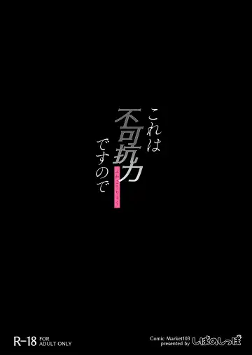 [Shiba Aya] Kore wa Fukakouryoku desu node Fhentai - Page 29