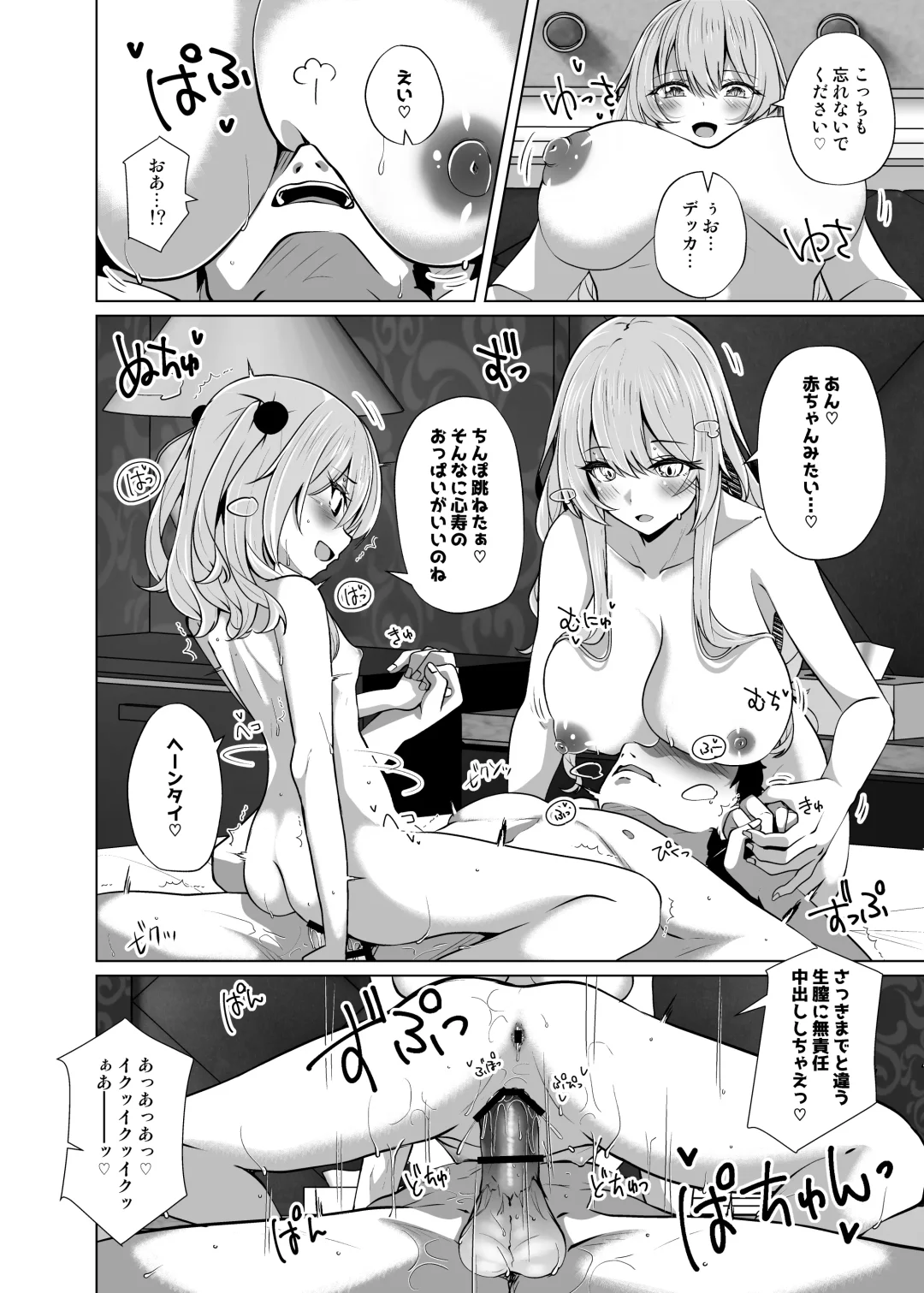 [Shirosuzu] Hokomi 0 Yen Gyaku NTR Haishin Gokko Cosplayer 2+1 Fhentai - Page 20